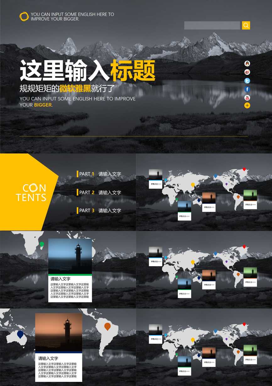 原business模板 (115)商业计划书PPT模板